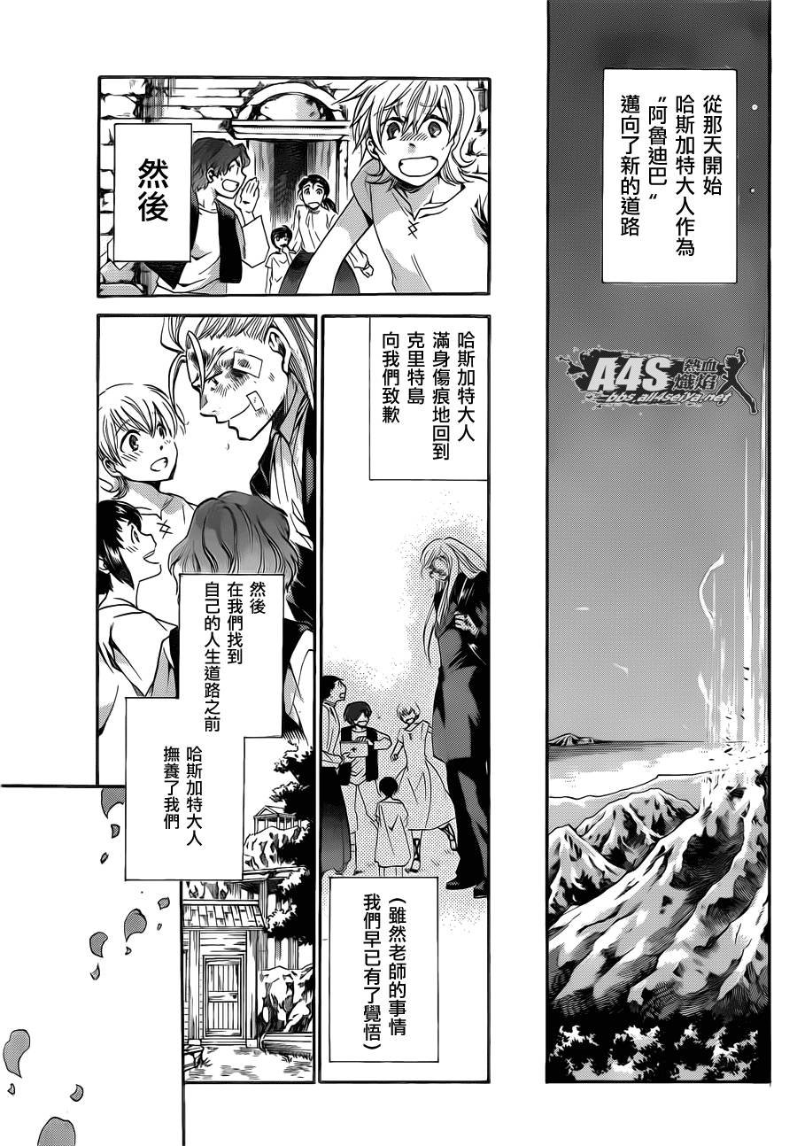金牛座篇05