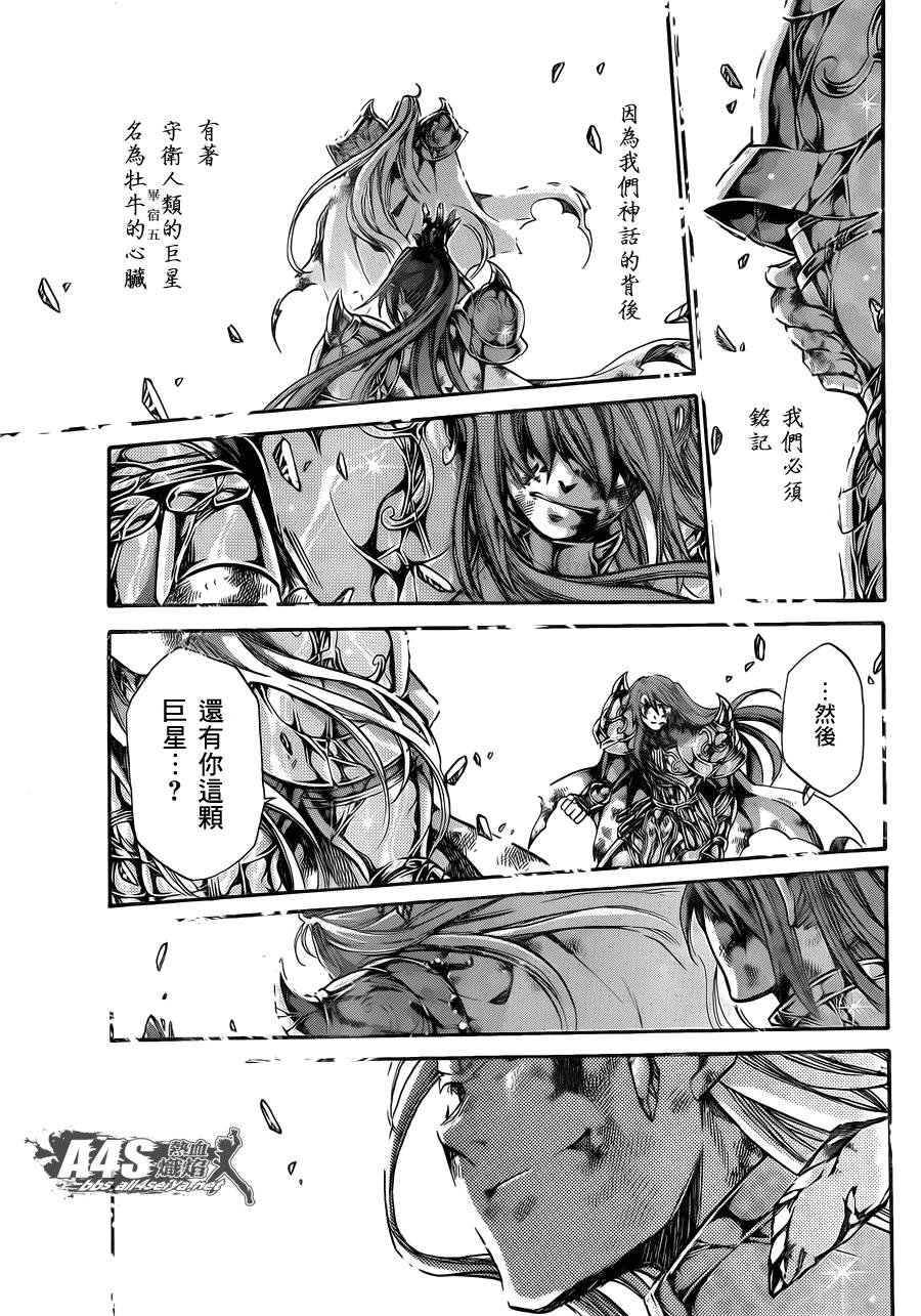 金牛座篇05