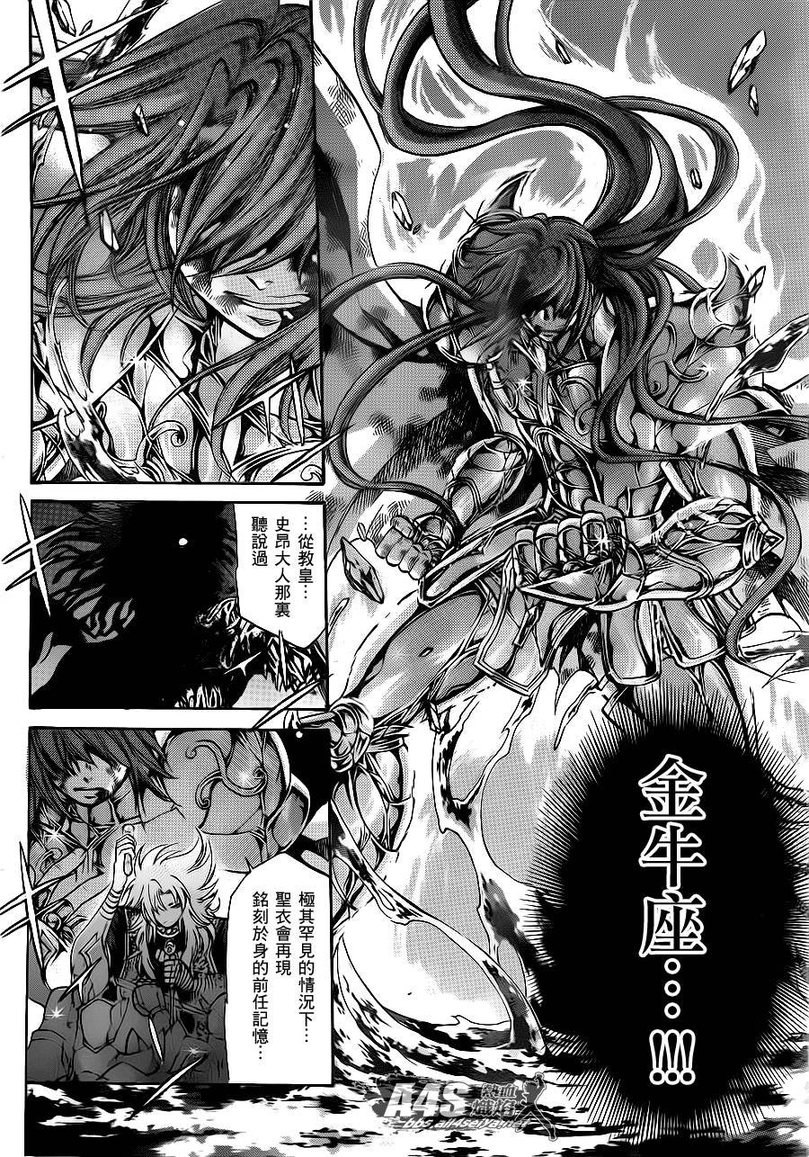 金牛座篇05