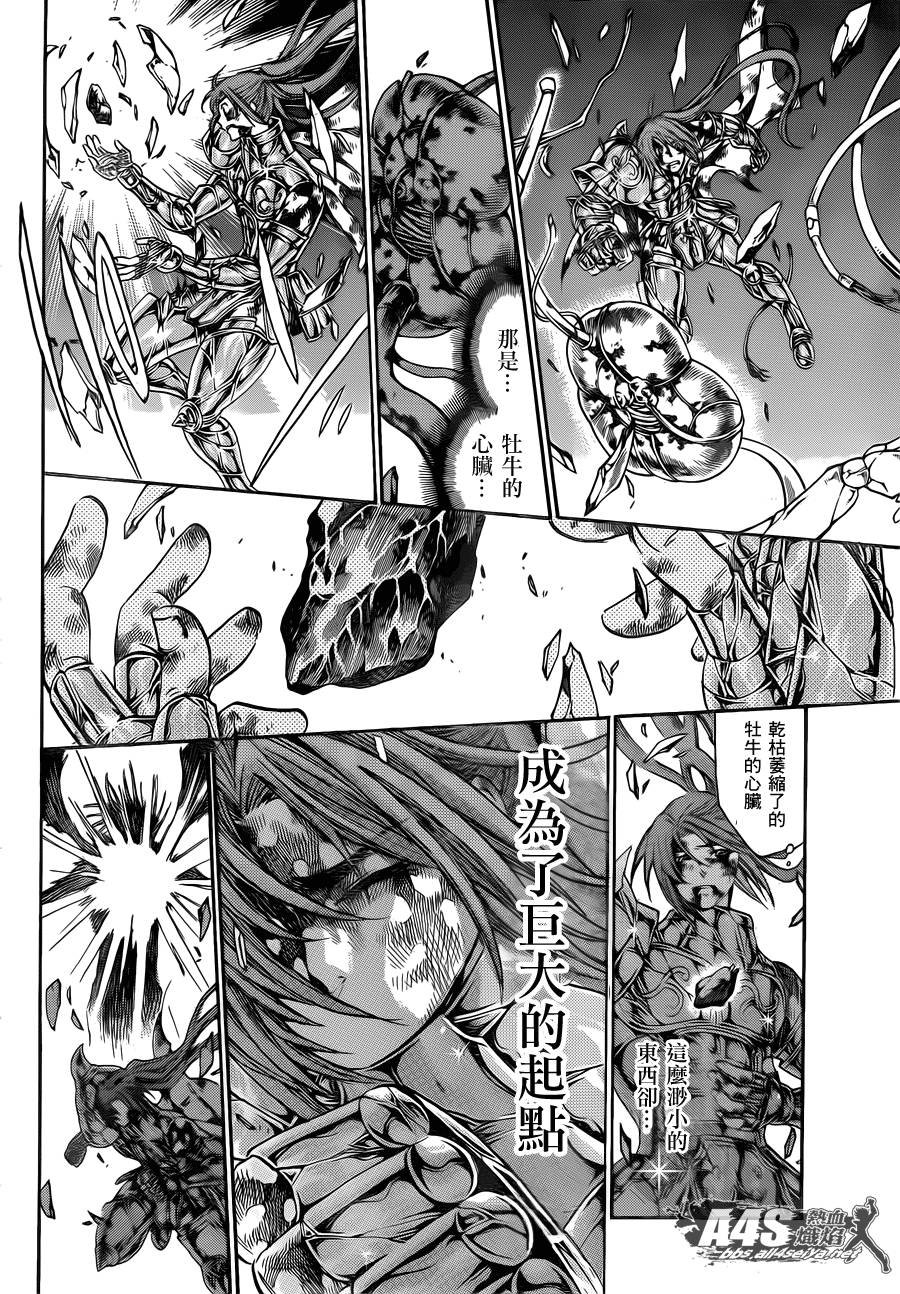 金牛座篇05