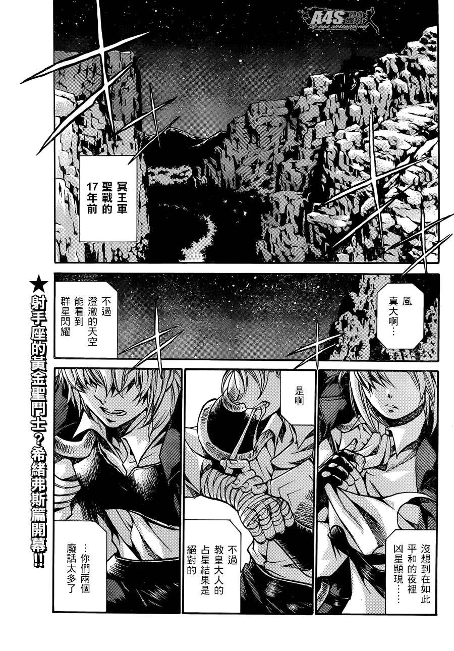 射手座篇01