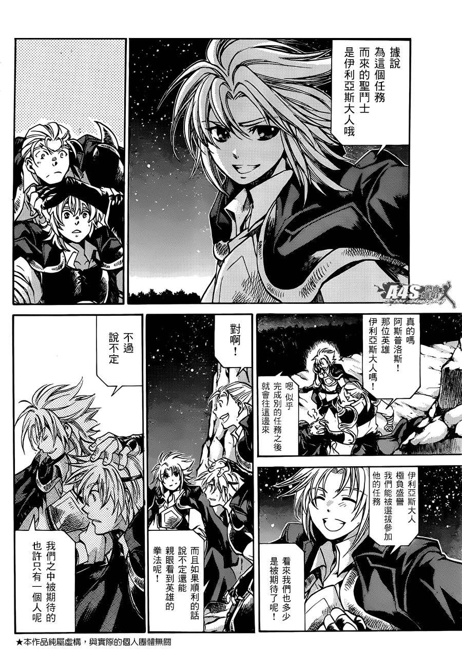 射手座篇01
