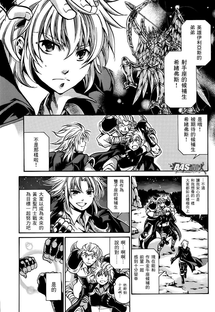 射手座篇01