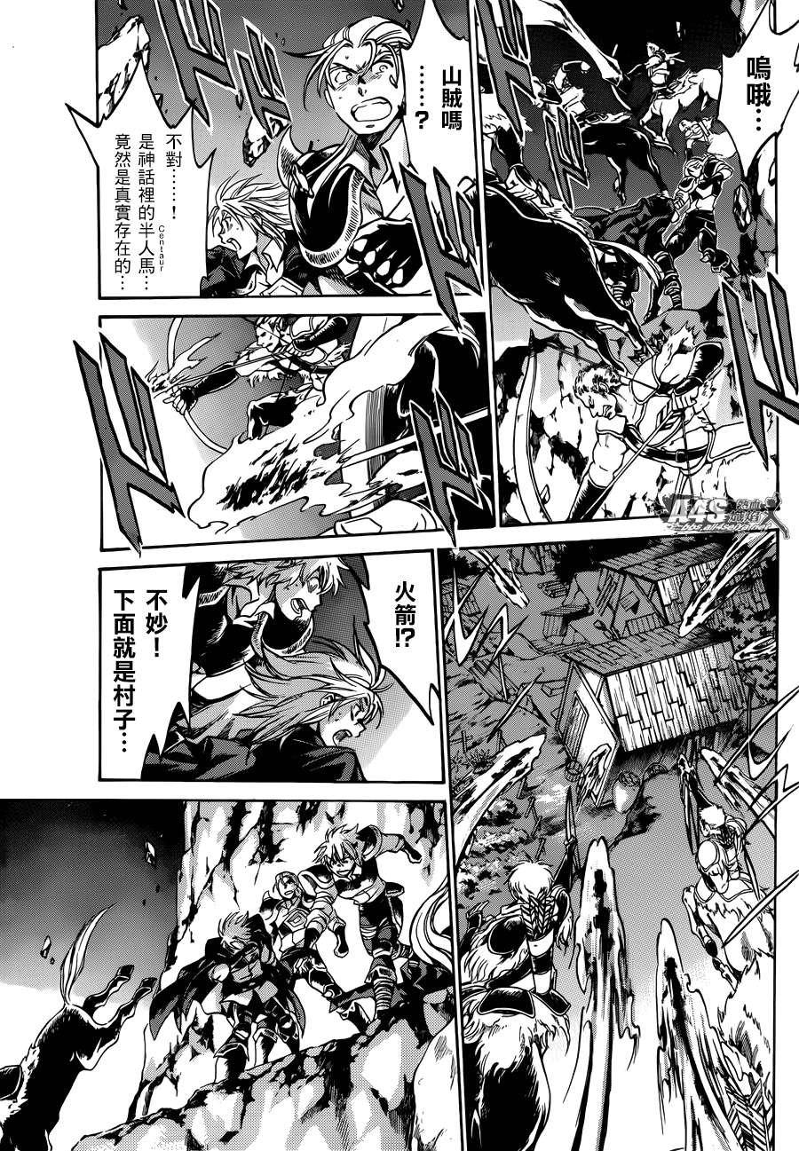 射手座篇01