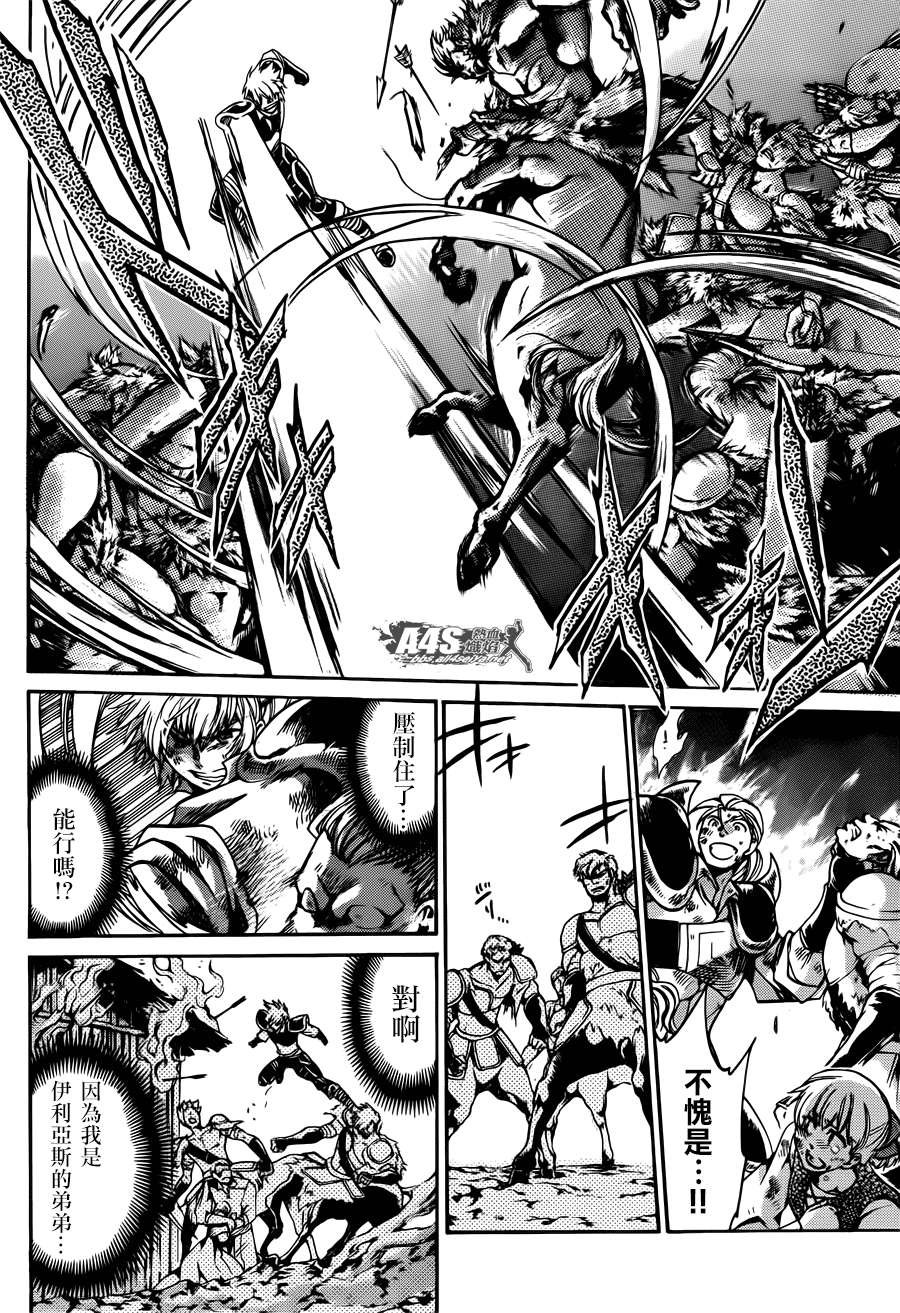 射手座篇01