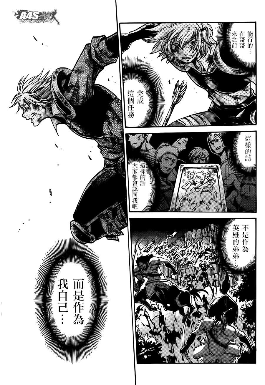 射手座篇01