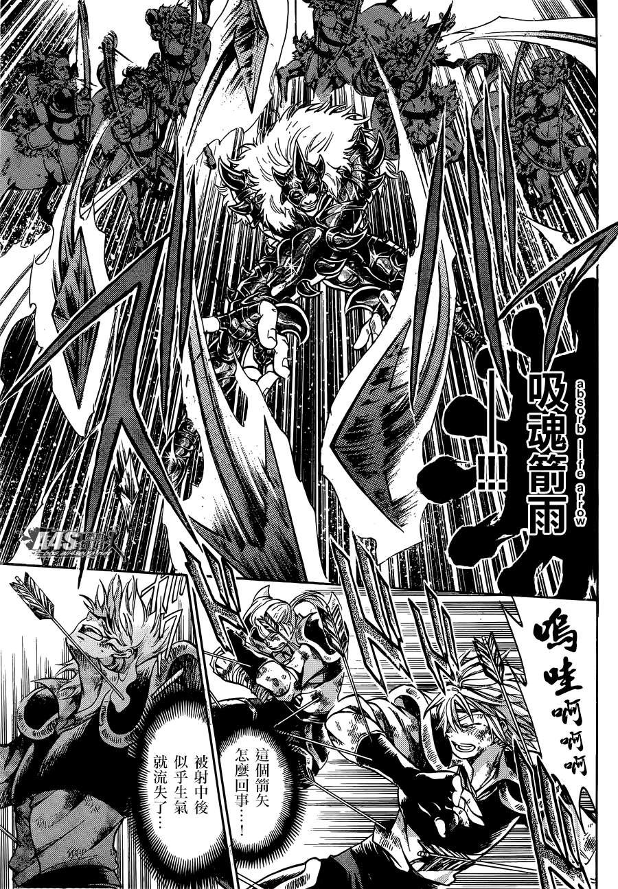 射手座篇01