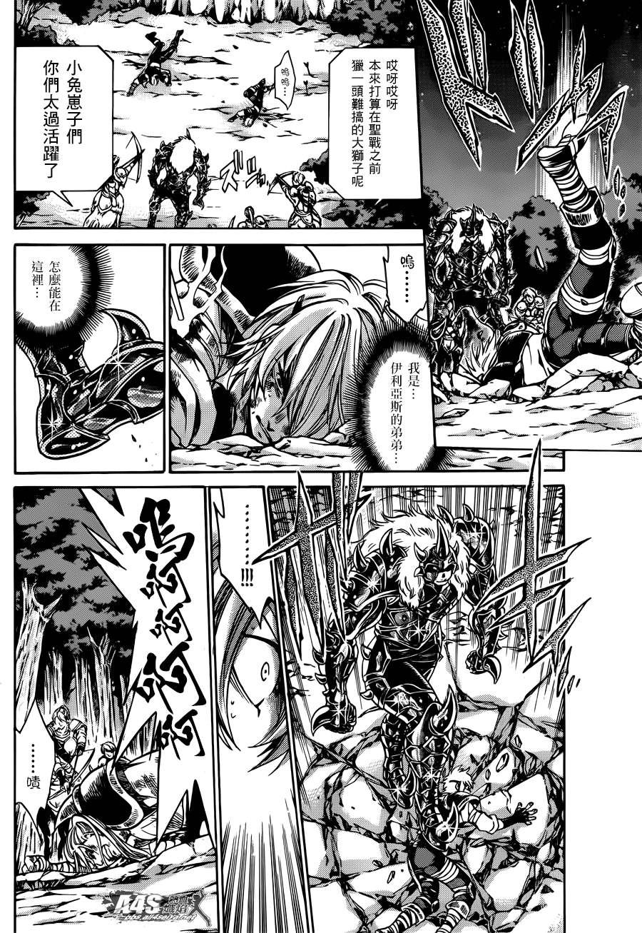 射手座篇01