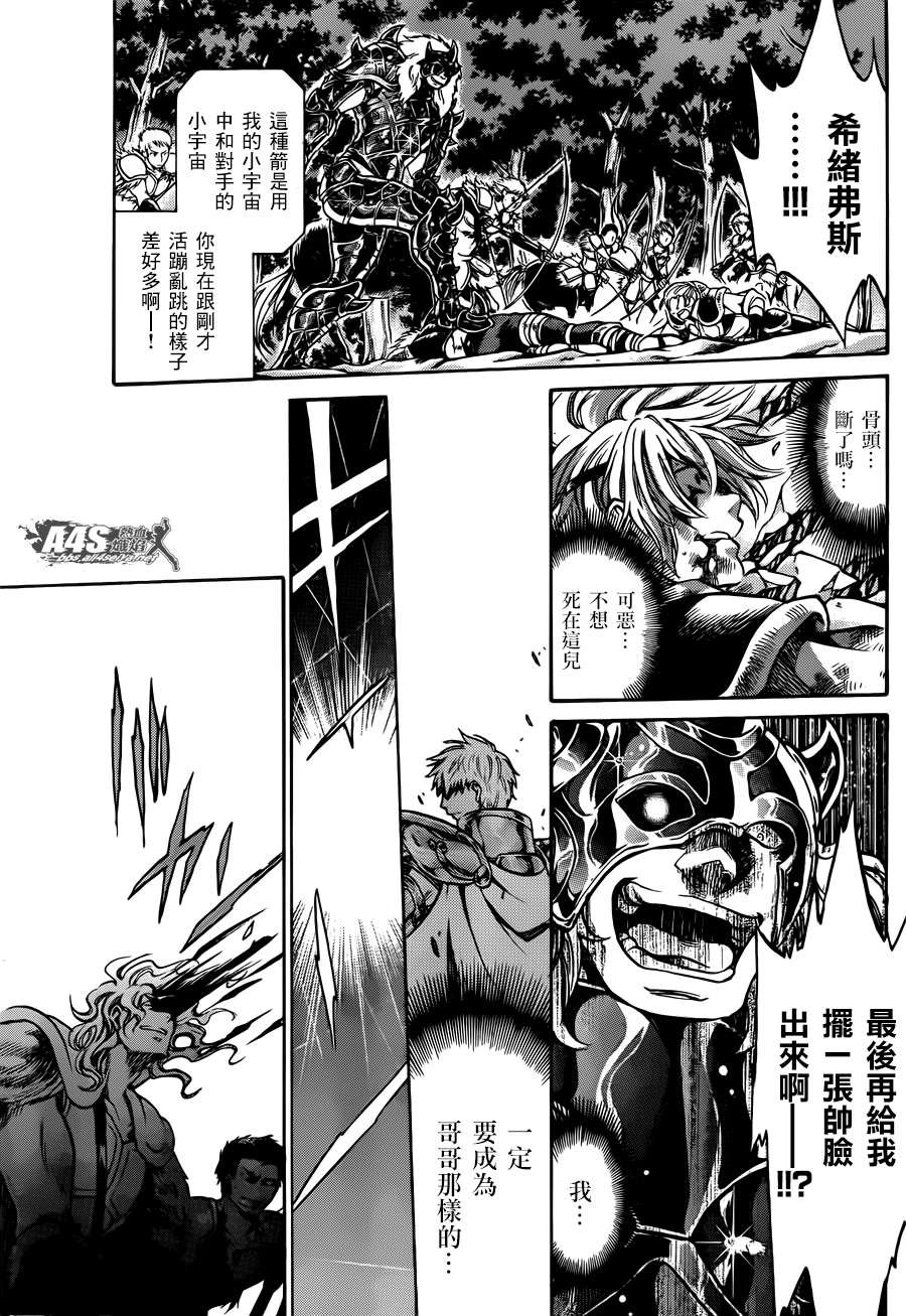 射手座篇01