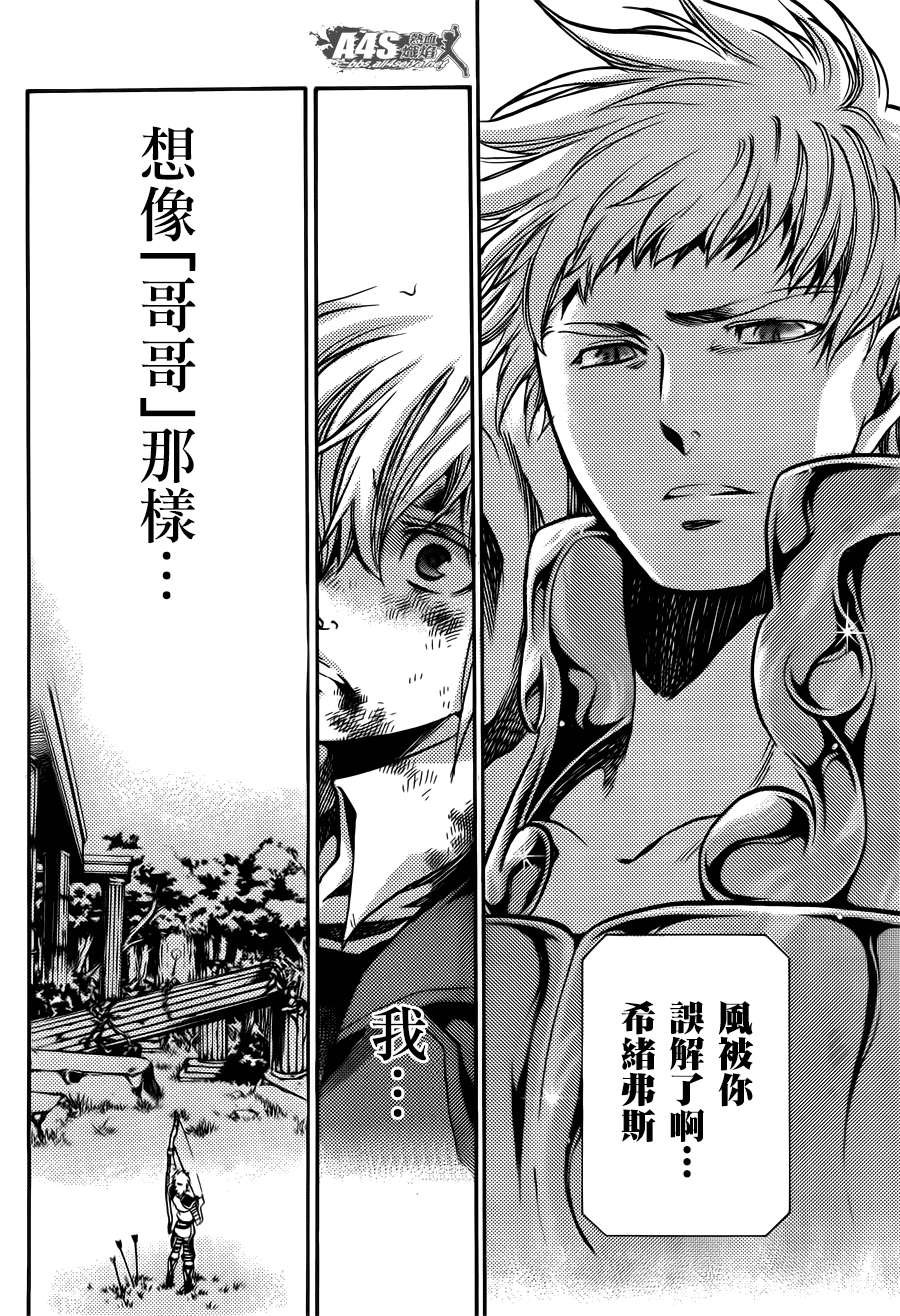 射手座篇01