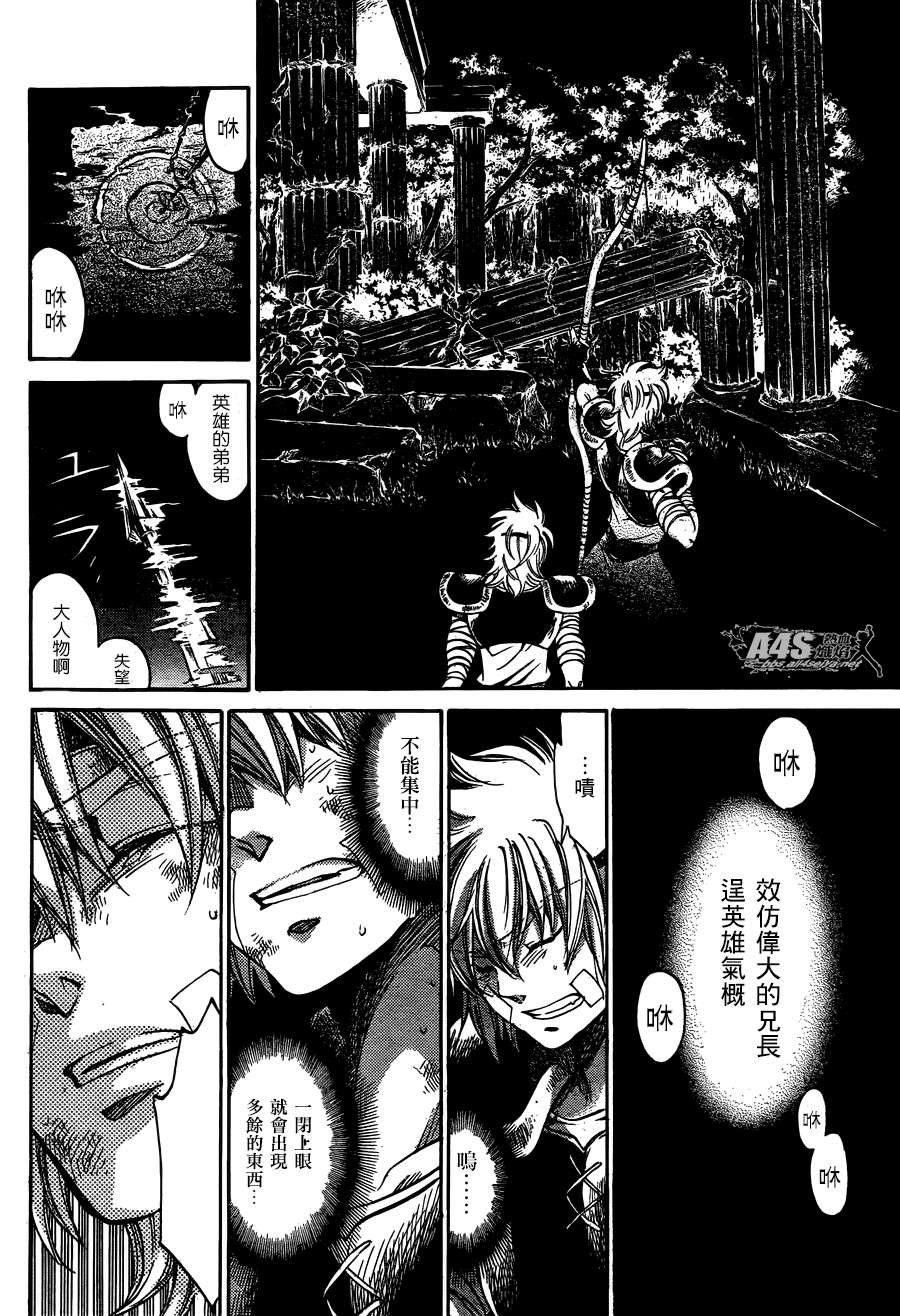 射手座篇01