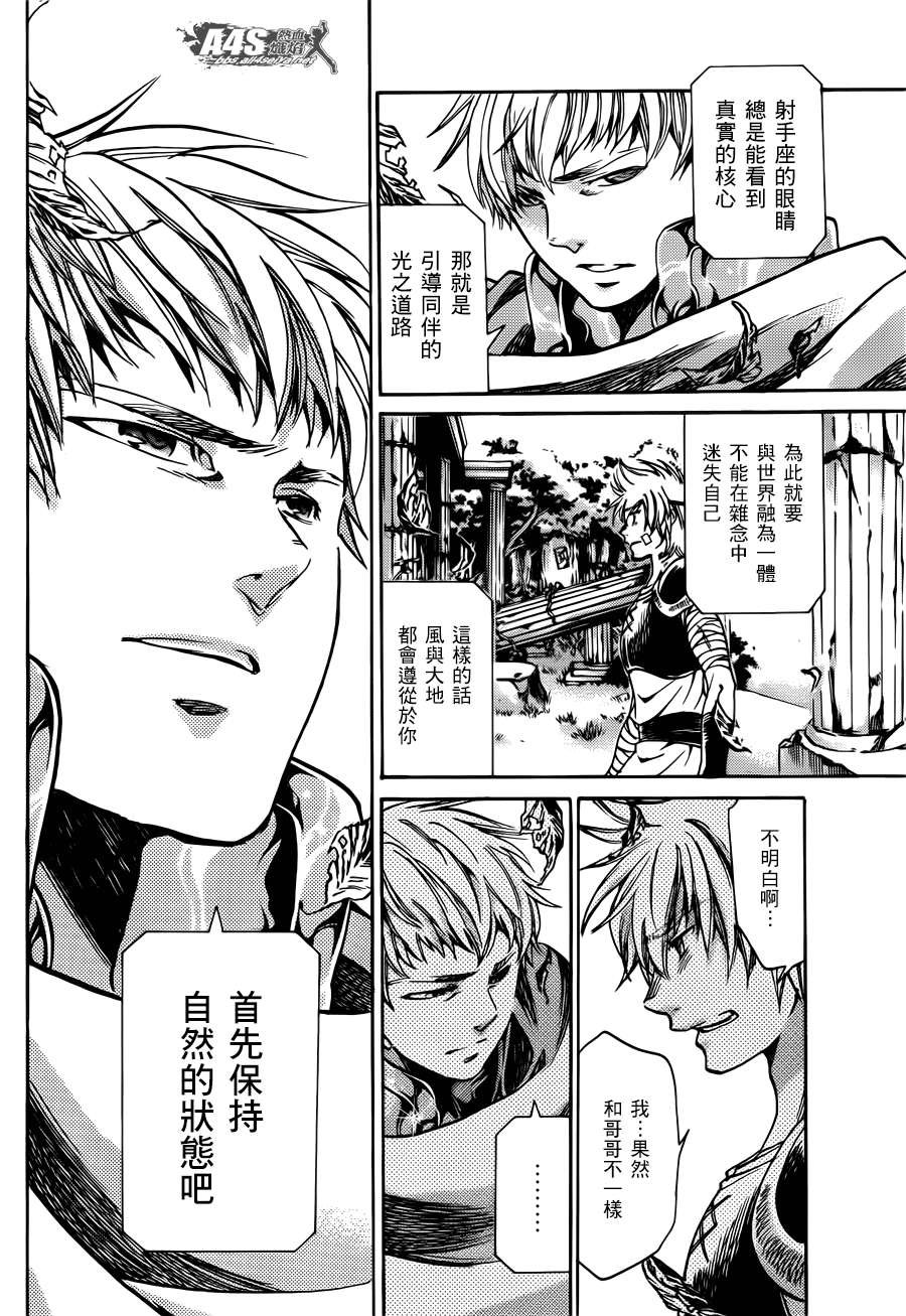 射手座篇01