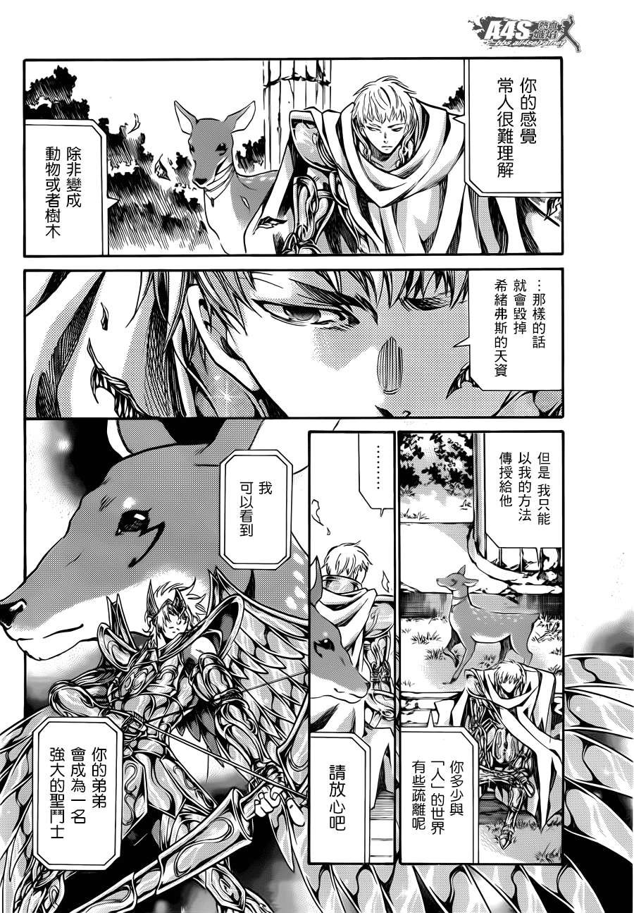 射手座篇01