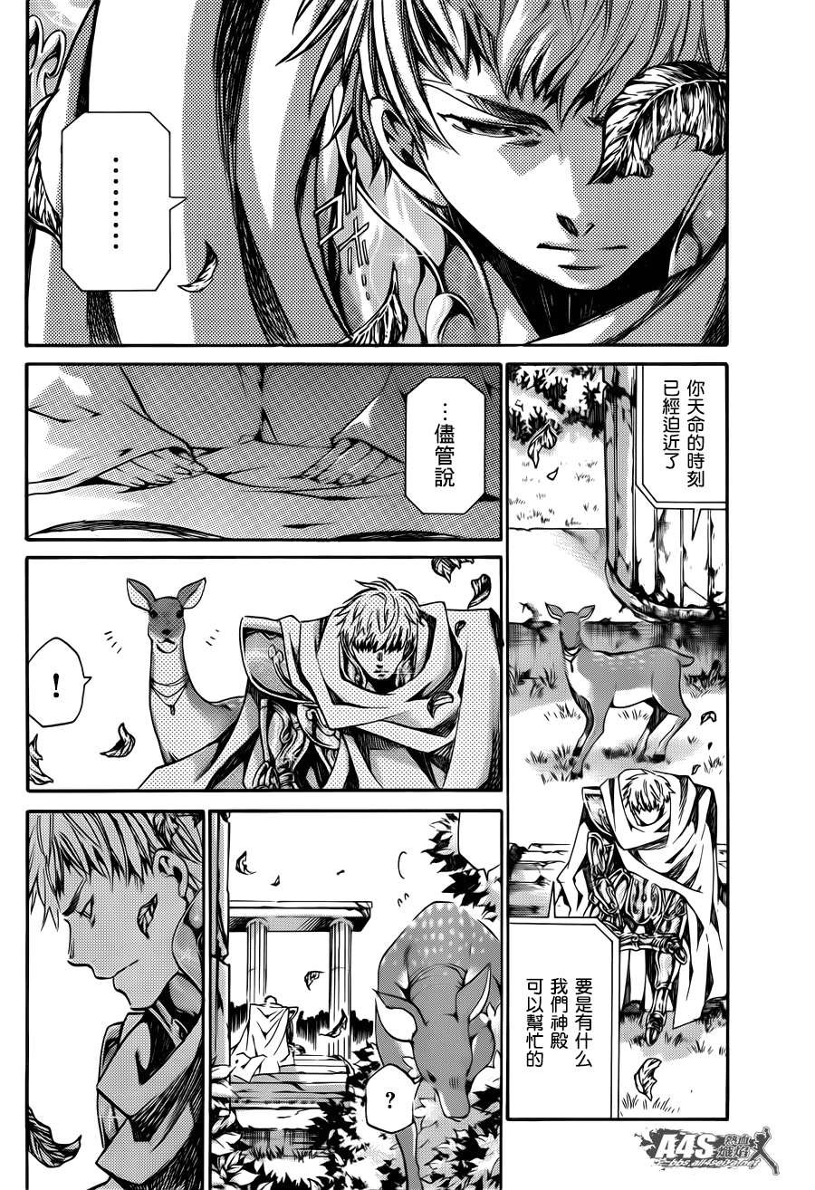 射手座篇01