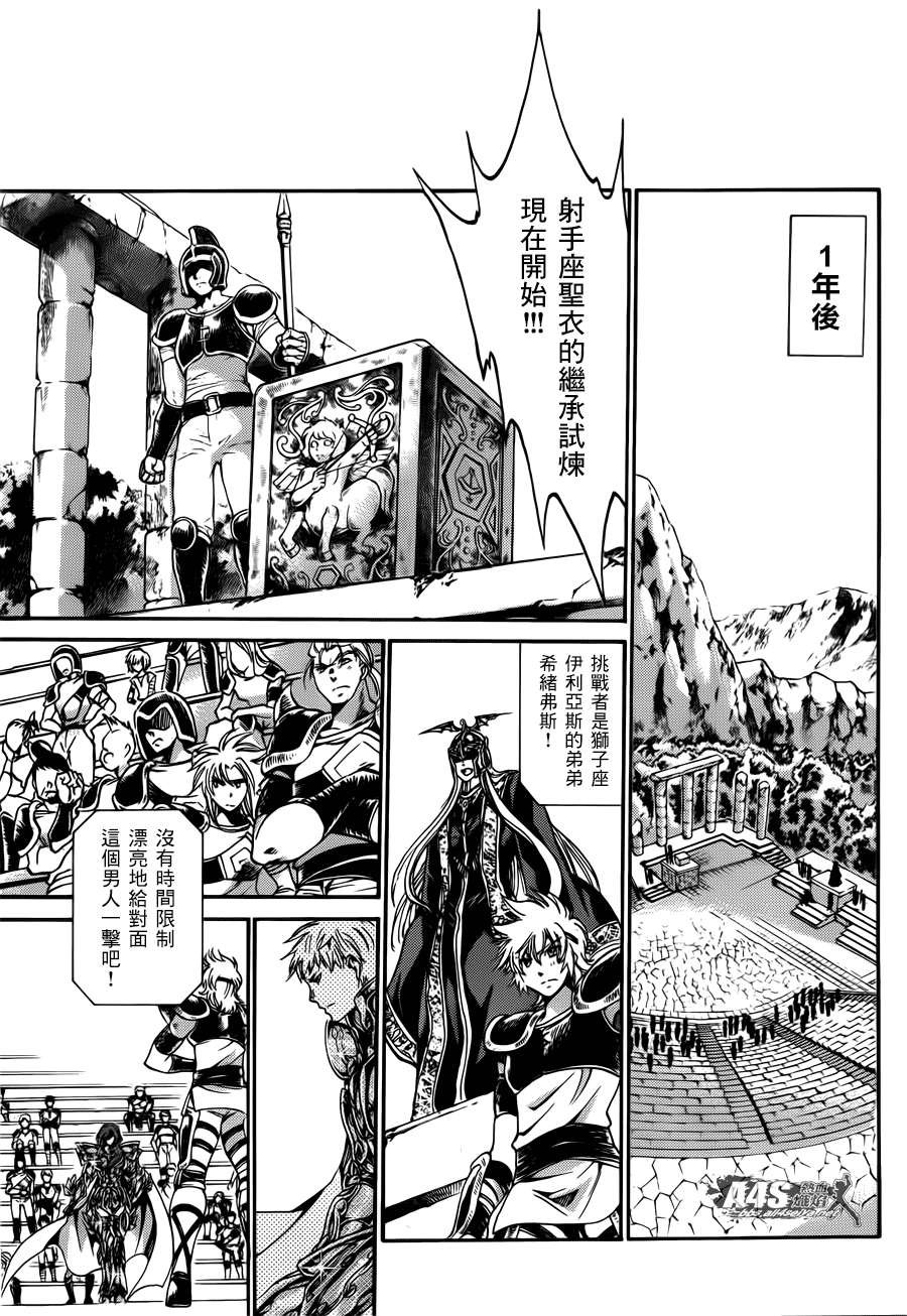 射手座篇01