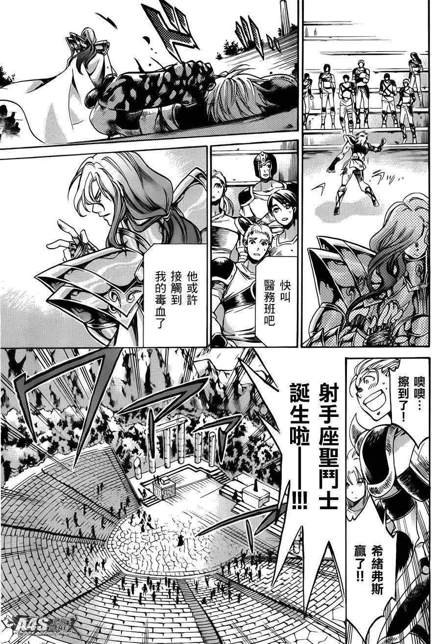 射手座篇01
