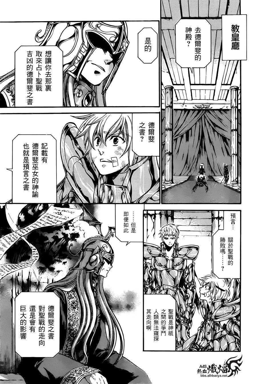 射手座篇02