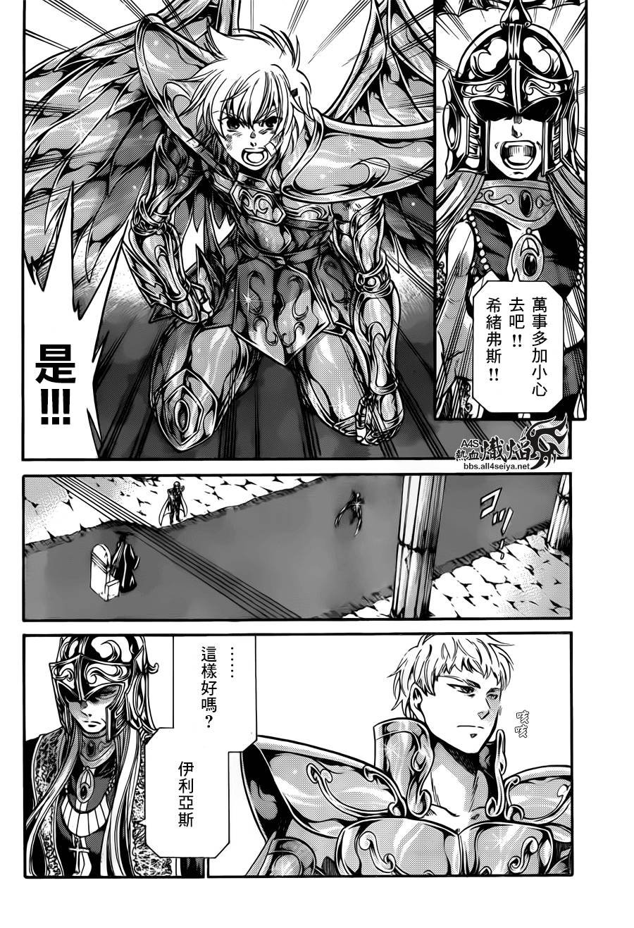 射手座篇02