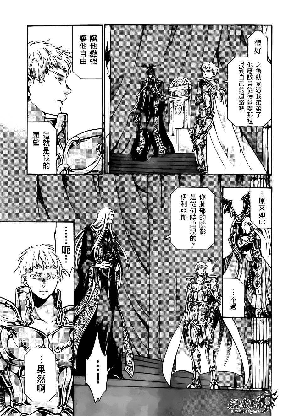 射手座篇02