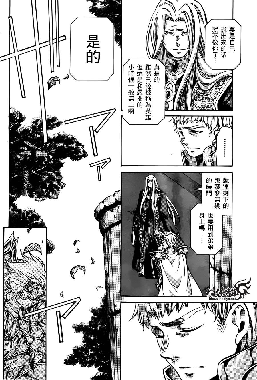 射手座篇02