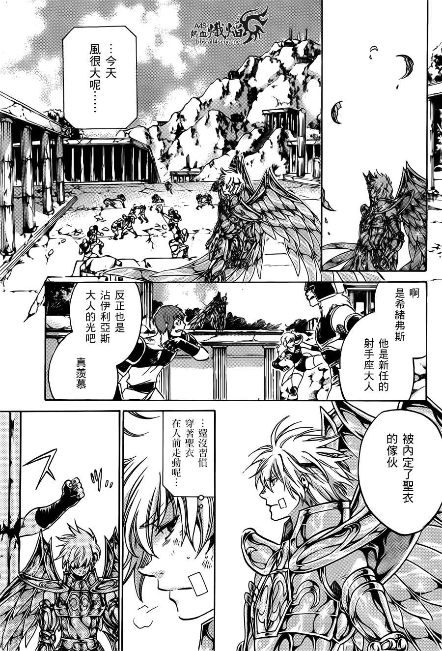 射手座篇02