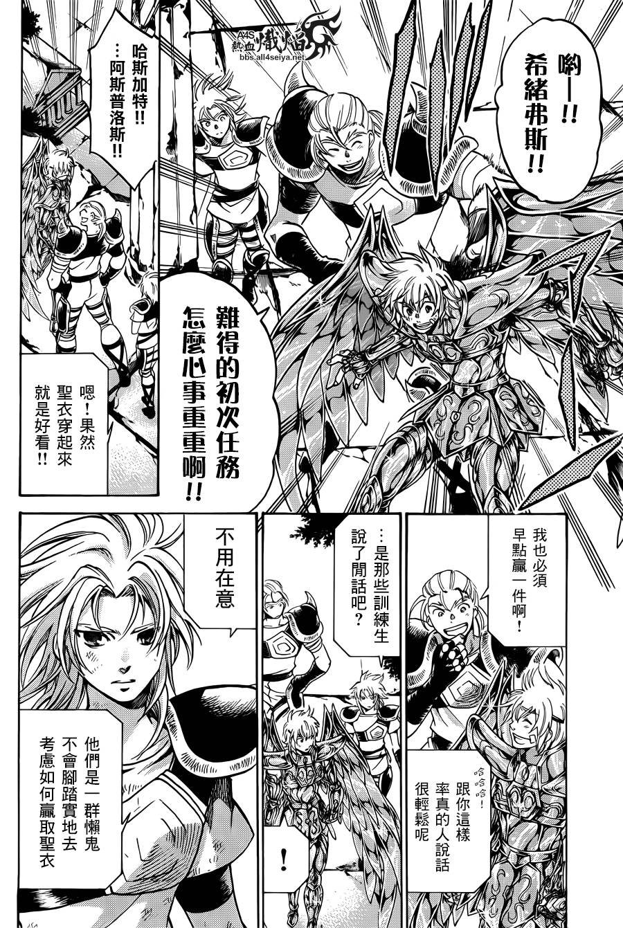 射手座篇02