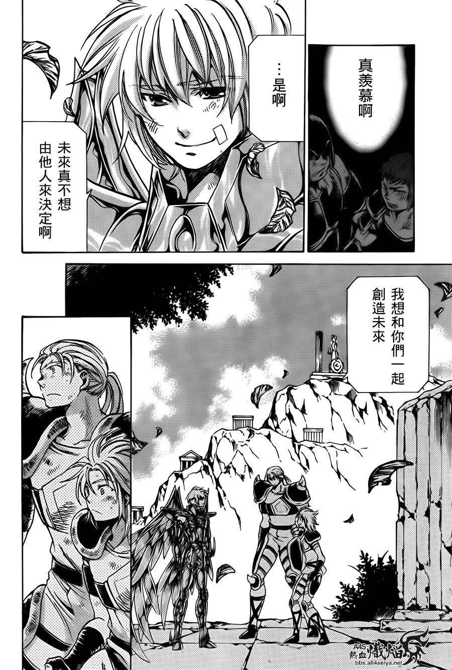 射手座篇02