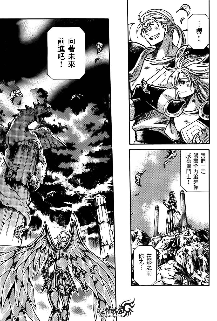 射手座篇02