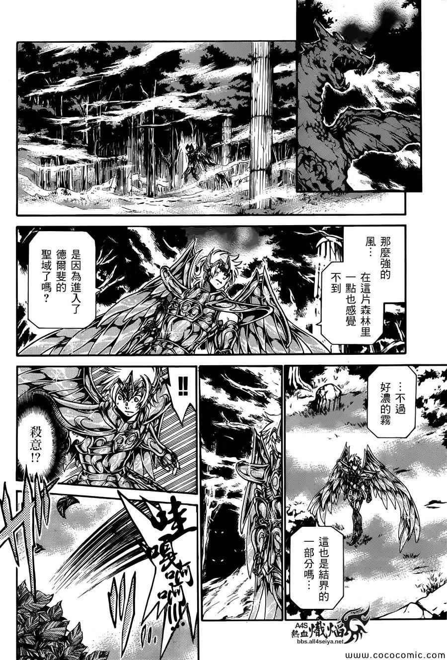 射手座篇02