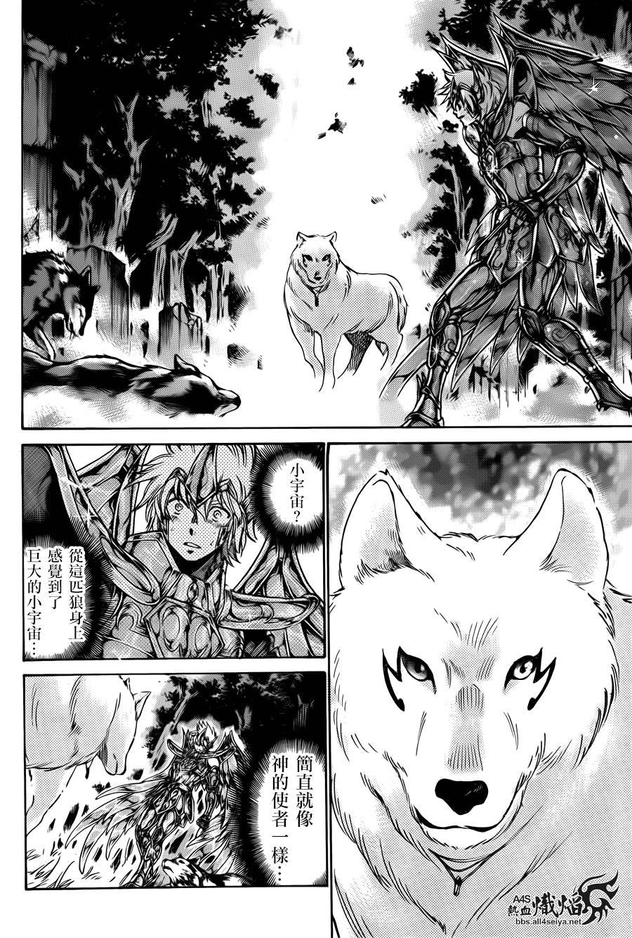 射手座篇02