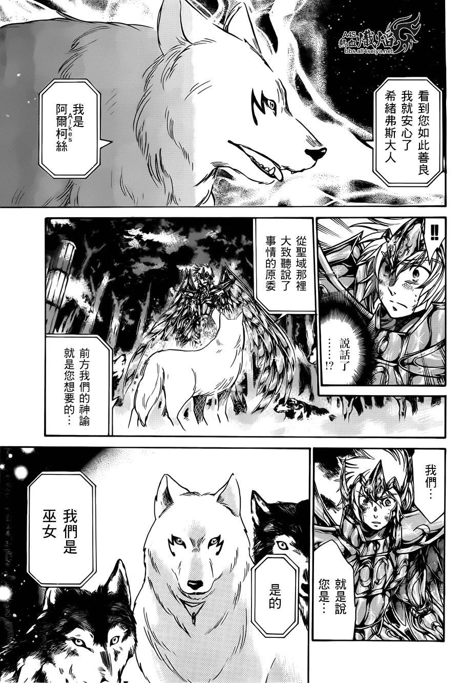 射手座篇02