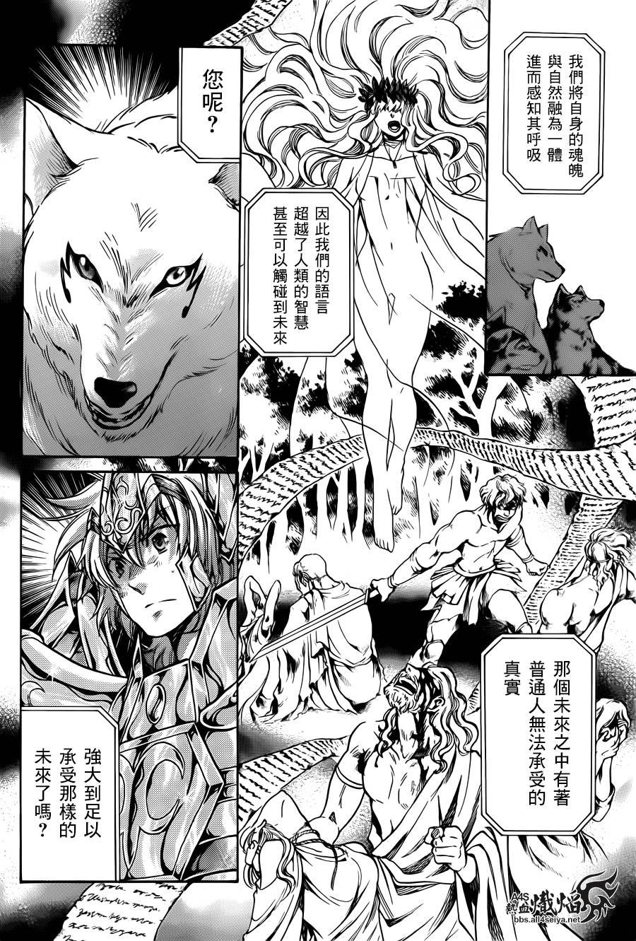 射手座篇02