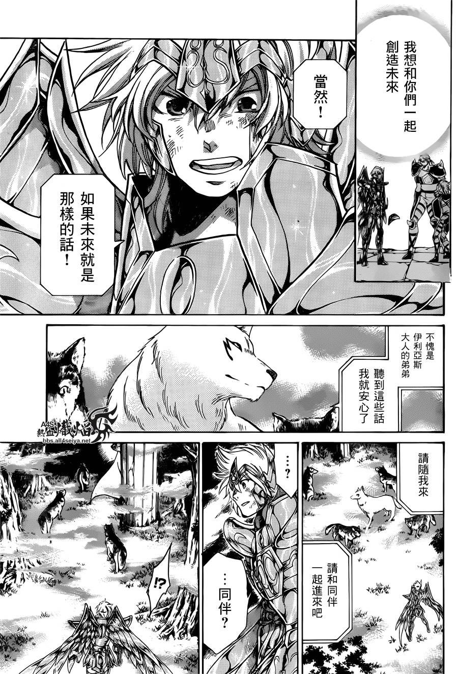射手座篇02
