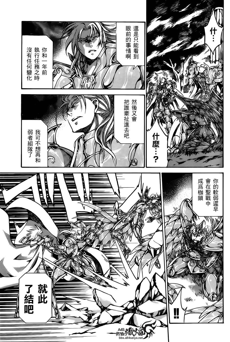 射手座篇02