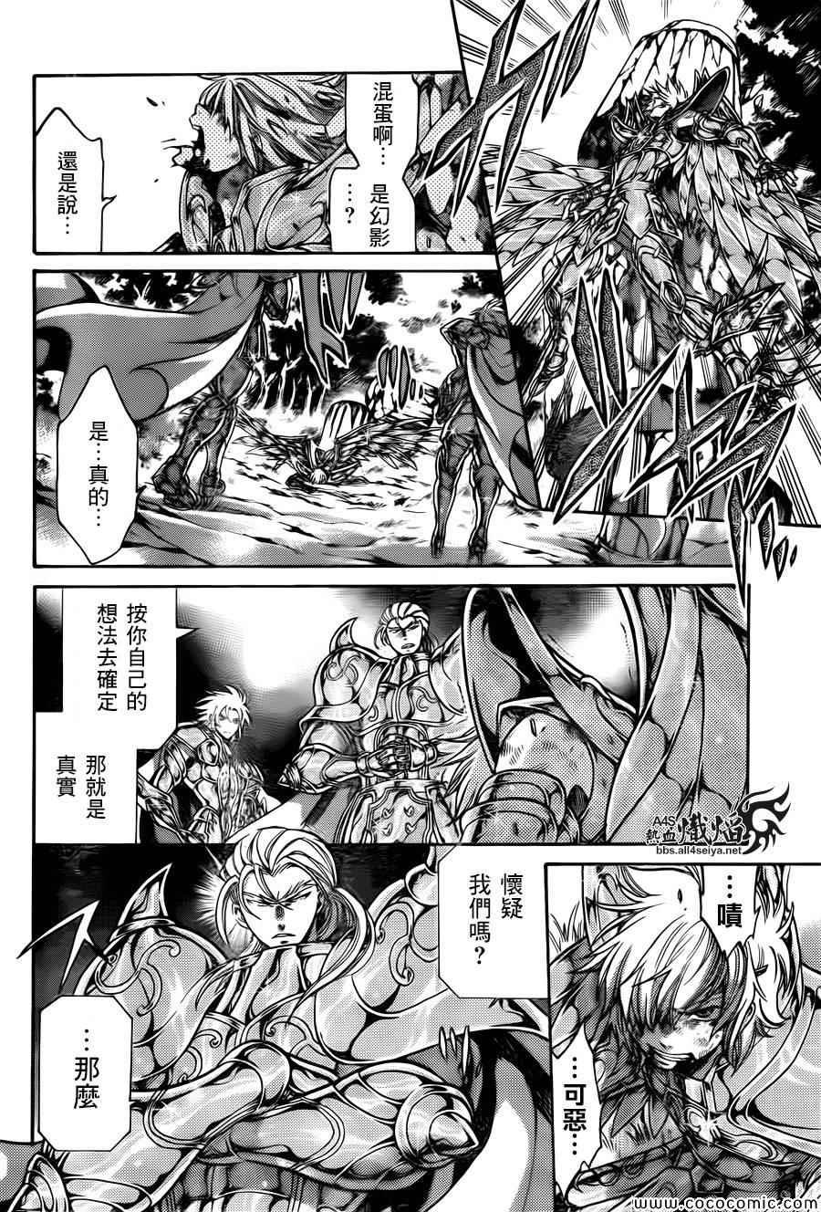 射手座篇02