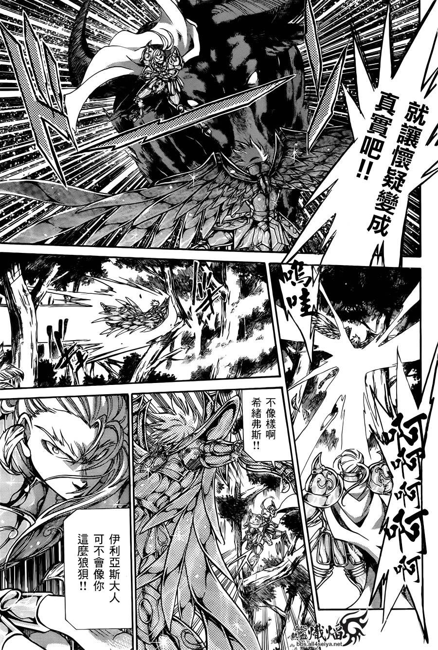 射手座篇02
