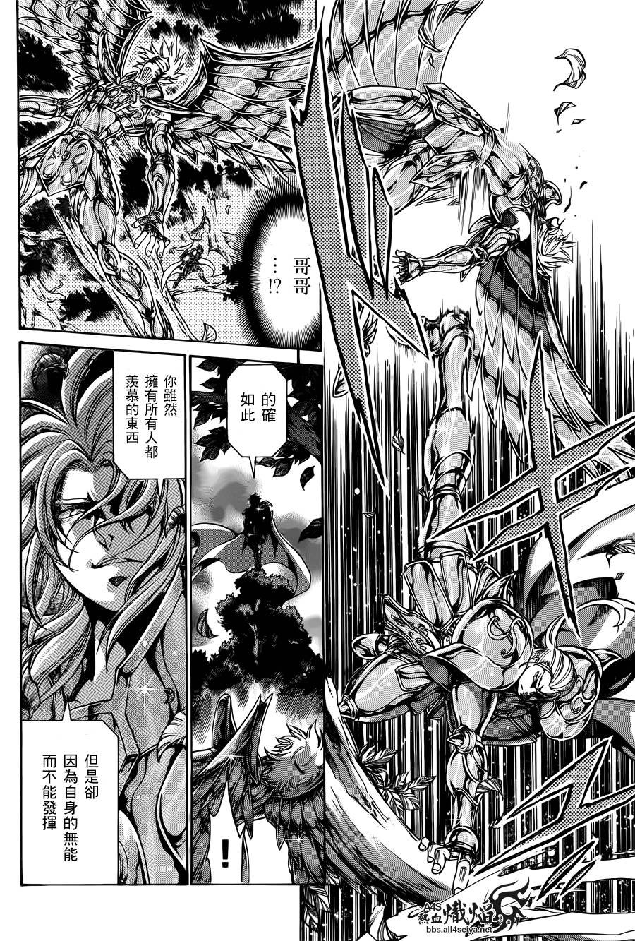 射手座篇02