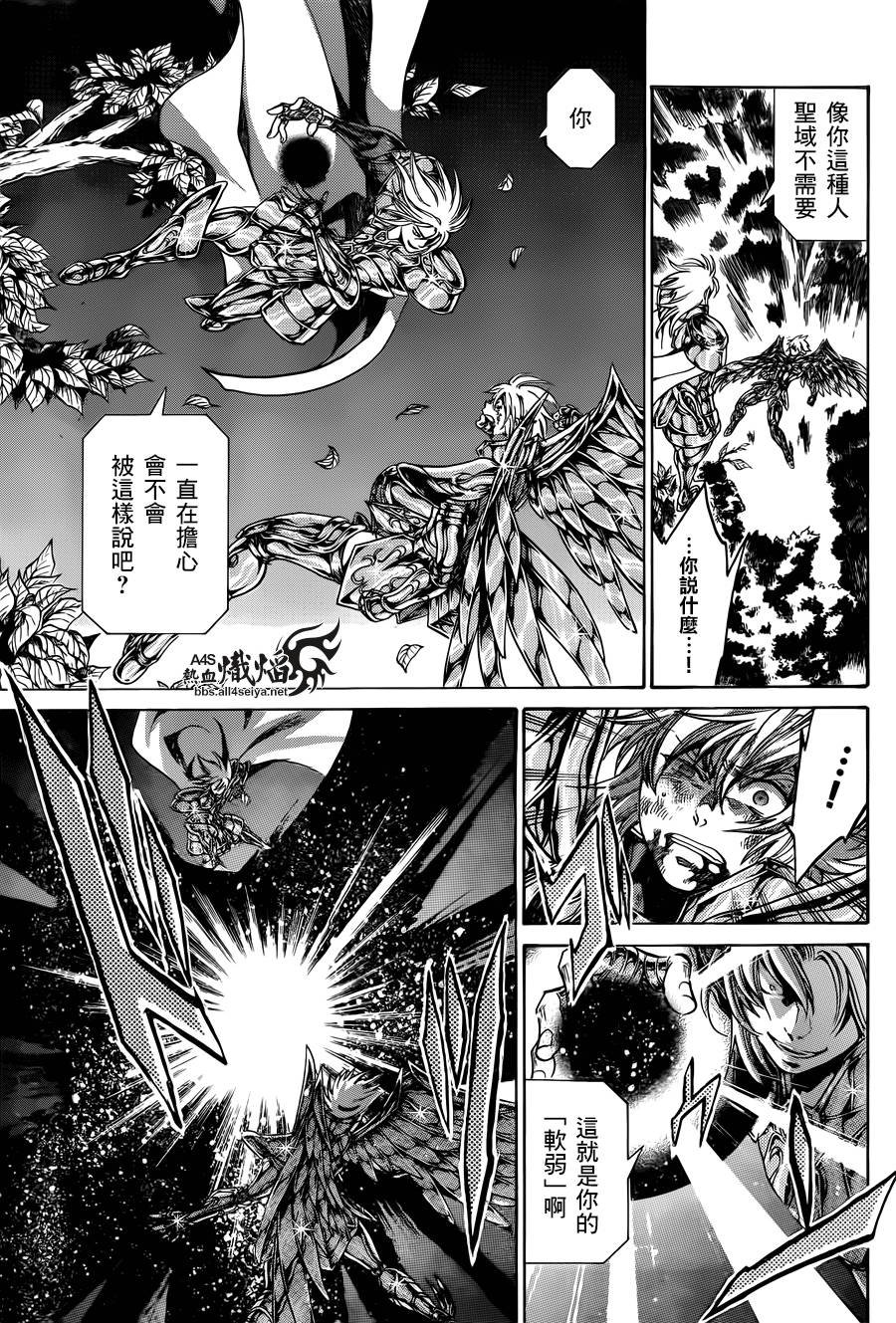 射手座篇02