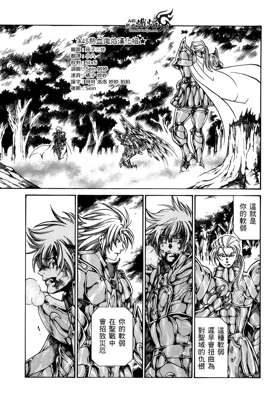射手座篇02