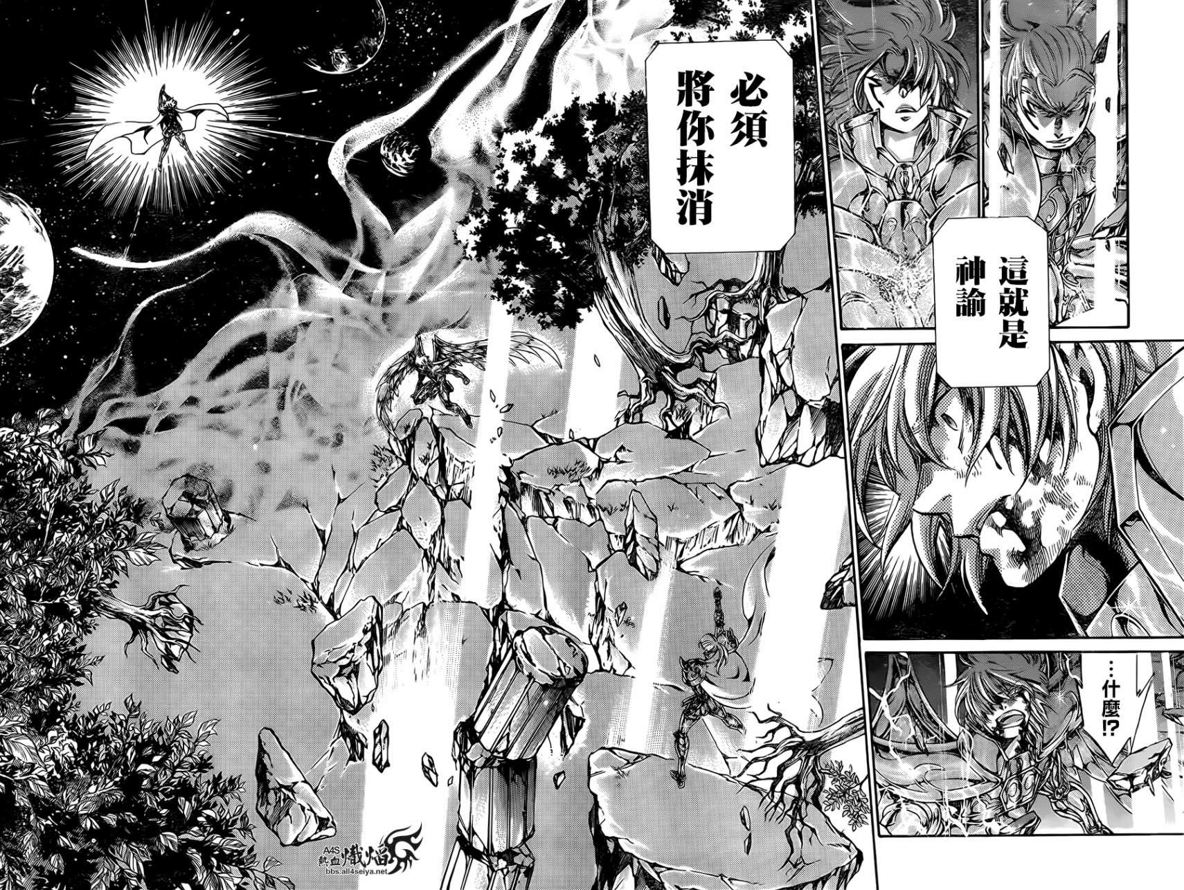 射手座篇02