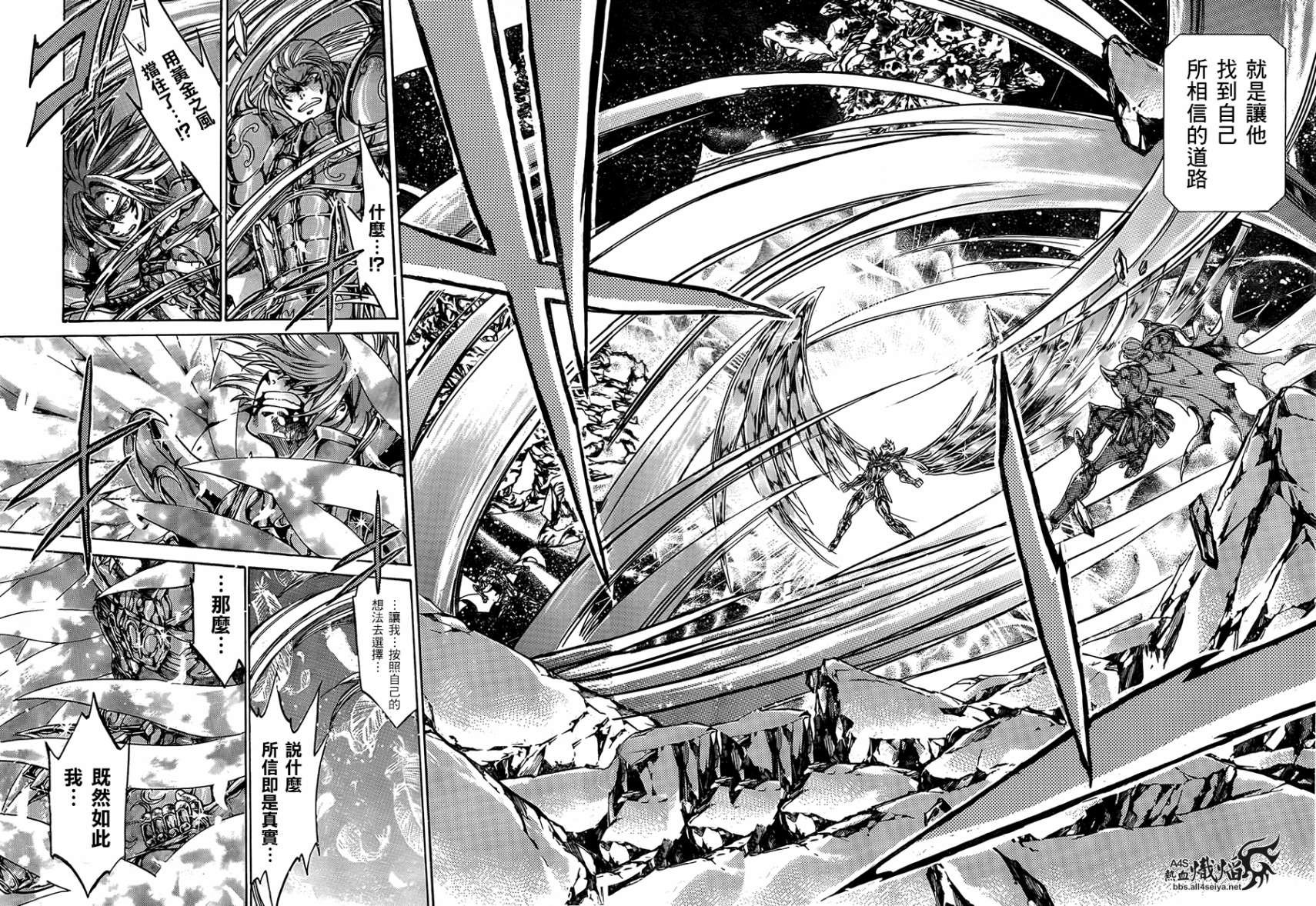 射手座篇02