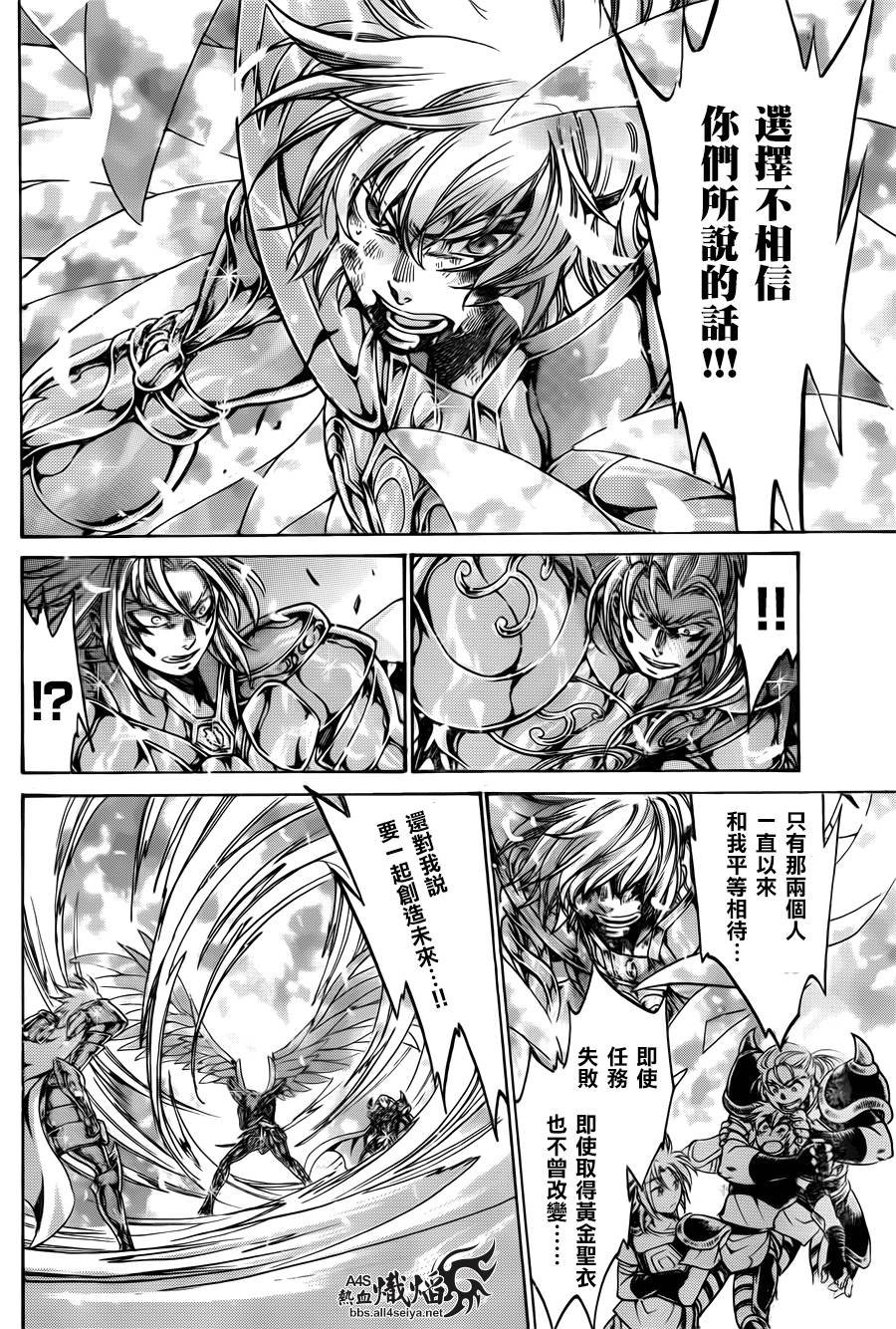 射手座篇02