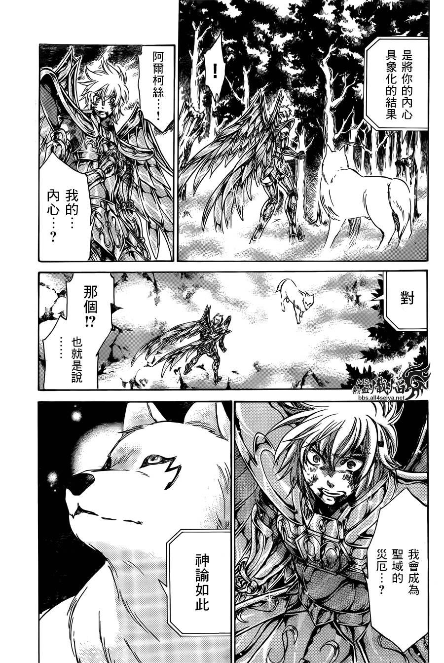 射手座篇02