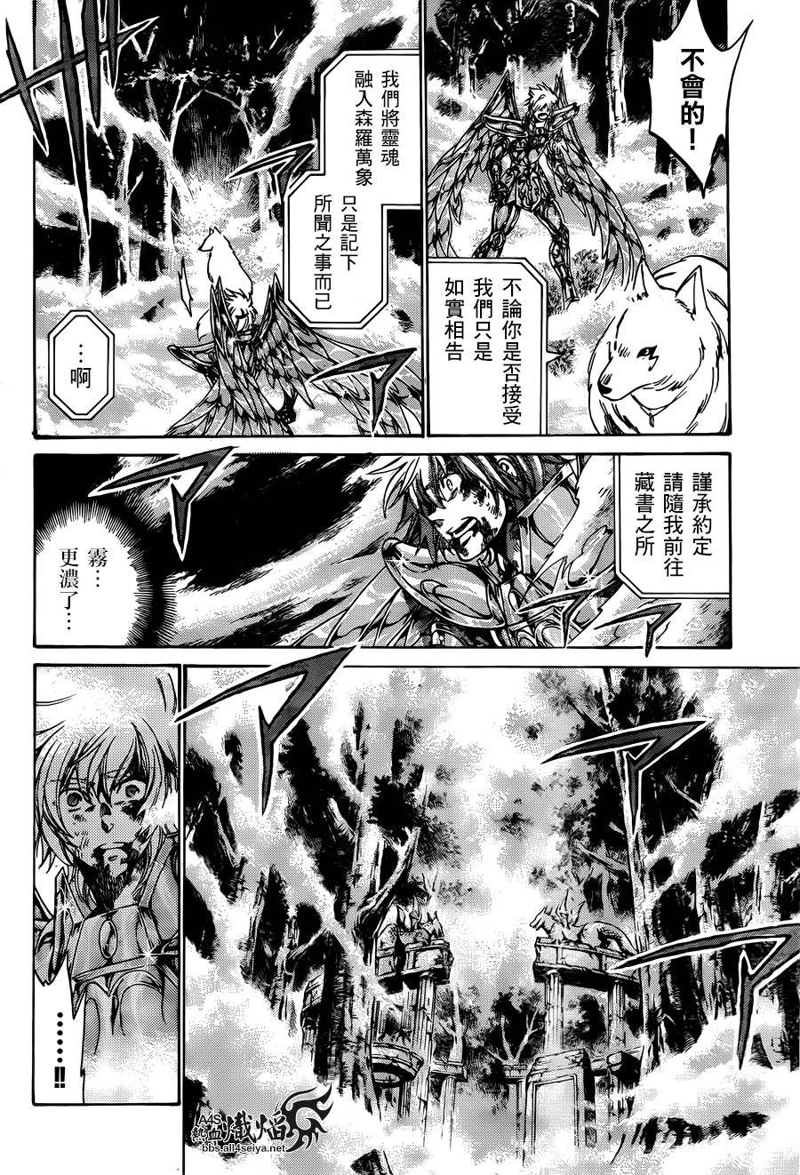 射手座篇02