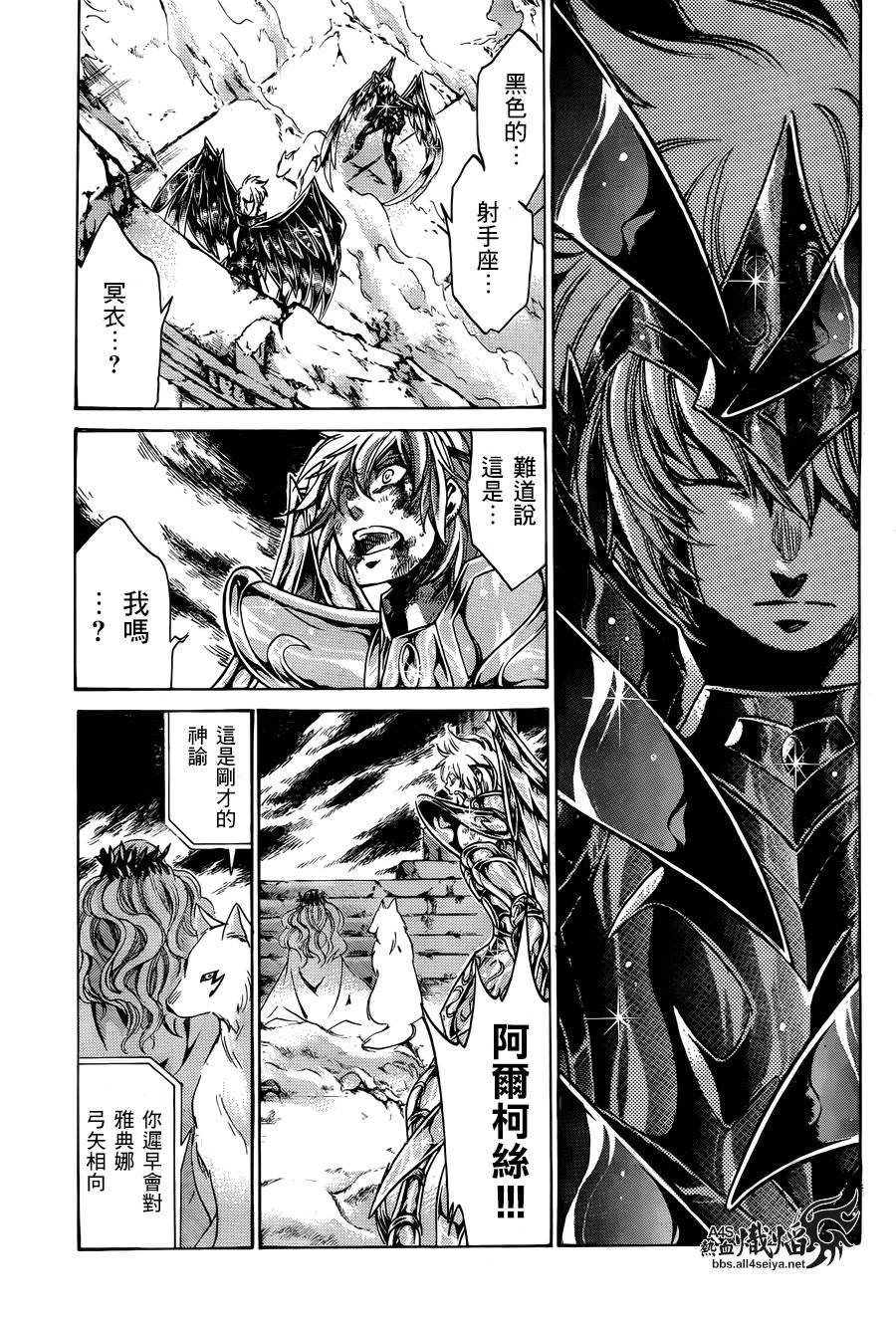 射手座篇02