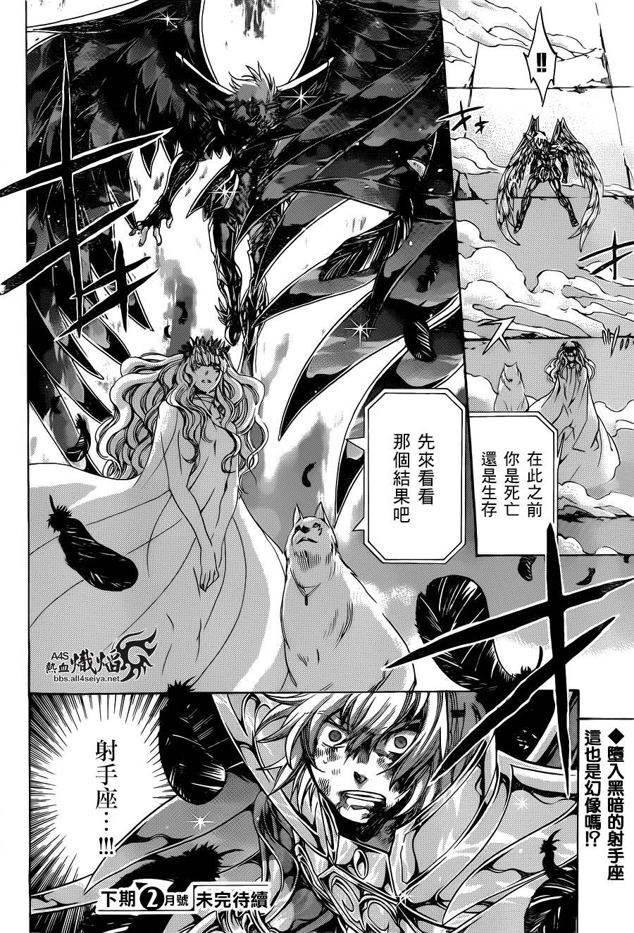射手座篇02
