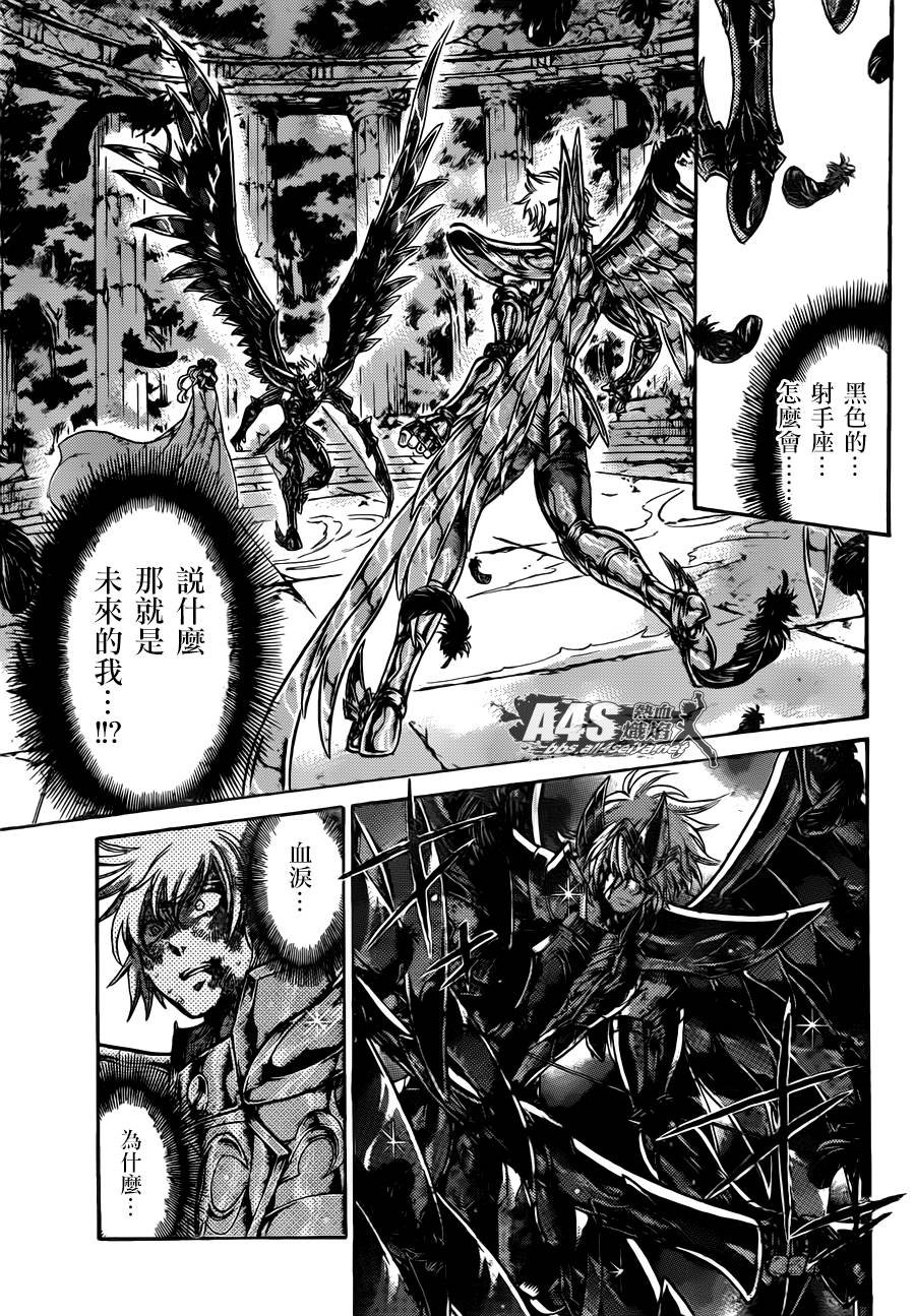 射手座篇03