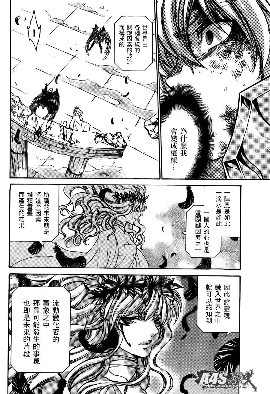 射手座篇03