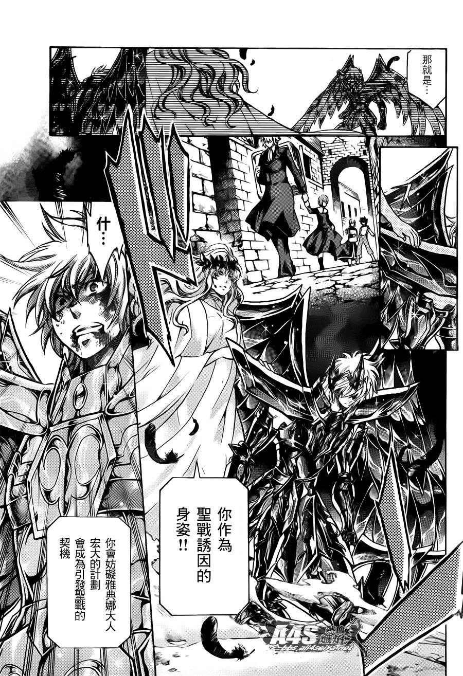 射手座篇03