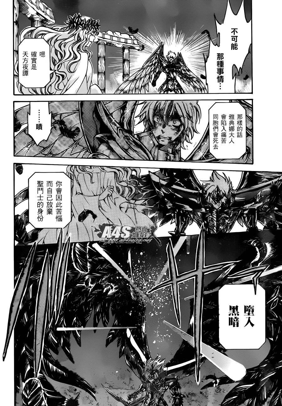 射手座篇03